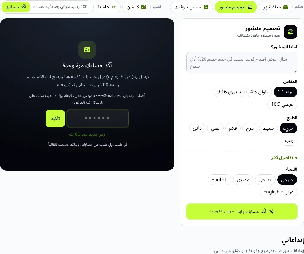 شاشة تأكيد الحساب في الاستوديو برمز من 6 أرقام يصل إلى الإيميل