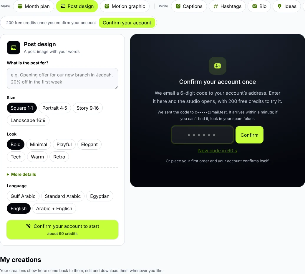 The studio’s account confirmation with a 6-digit code sent by email