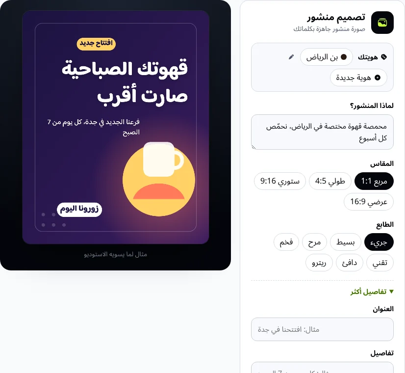 شريط «هويتك» أعلى نموذج تصميم المنشور: هوية بن الرياض وزر هوية جديدة، والنموذج متعبي من الهوية
