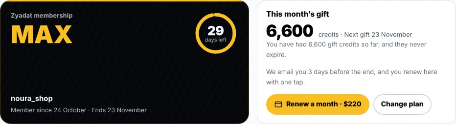 The membership card on the account page: the MAX plan with days left, the month’s gift and the renew button