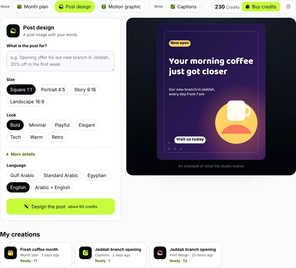 The Zyadat AI Studio page: the tools at the top, the request form and an example design